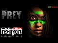 PREY 'प्रे' Official New Hindi Trailer 2022 | Amber Midthunder