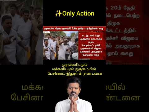 Reel tagged #thalapathy