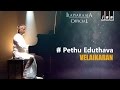 Velaikaran Tamil Movie Pethu Eduthava Song Rajinikanth Amala Ilaiyaraaja Official