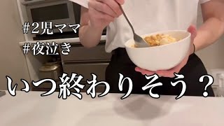 【雑談ラジオ】夜泣きが酷すぎて限界です【作業用BGM】