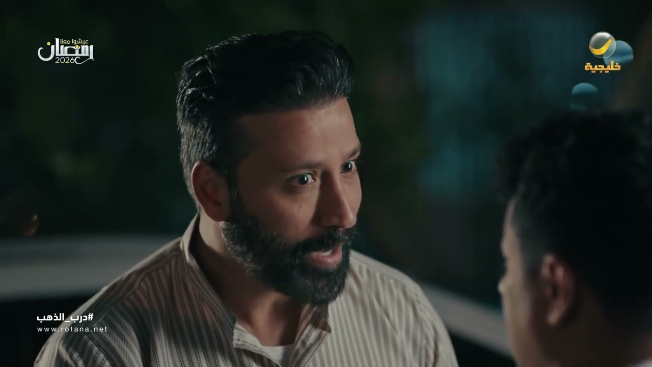 بنت خالتك نايمة على كنز.. لا تخلّي واحد غريب يتهنّى فيها - درب الذهب