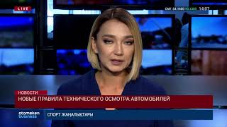 04.09.2019 14:00 Главные новости