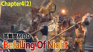【バイオRE:4】Befalling Of Night MOD👹Chapter04(2)【高難度MOD】