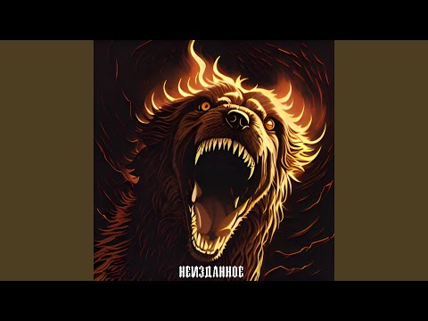 Video thumbnail for Ангел (Angel)