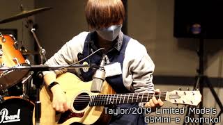 Video thumbnail for 【試奏動画】Taylor/2019 Limited Models GSMnini-e Ovangkol【ミニギター】 by 島村楽器 名古屋パルコ店