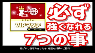スマブラで勝てない人が出来てない７つの事【徹底解説】