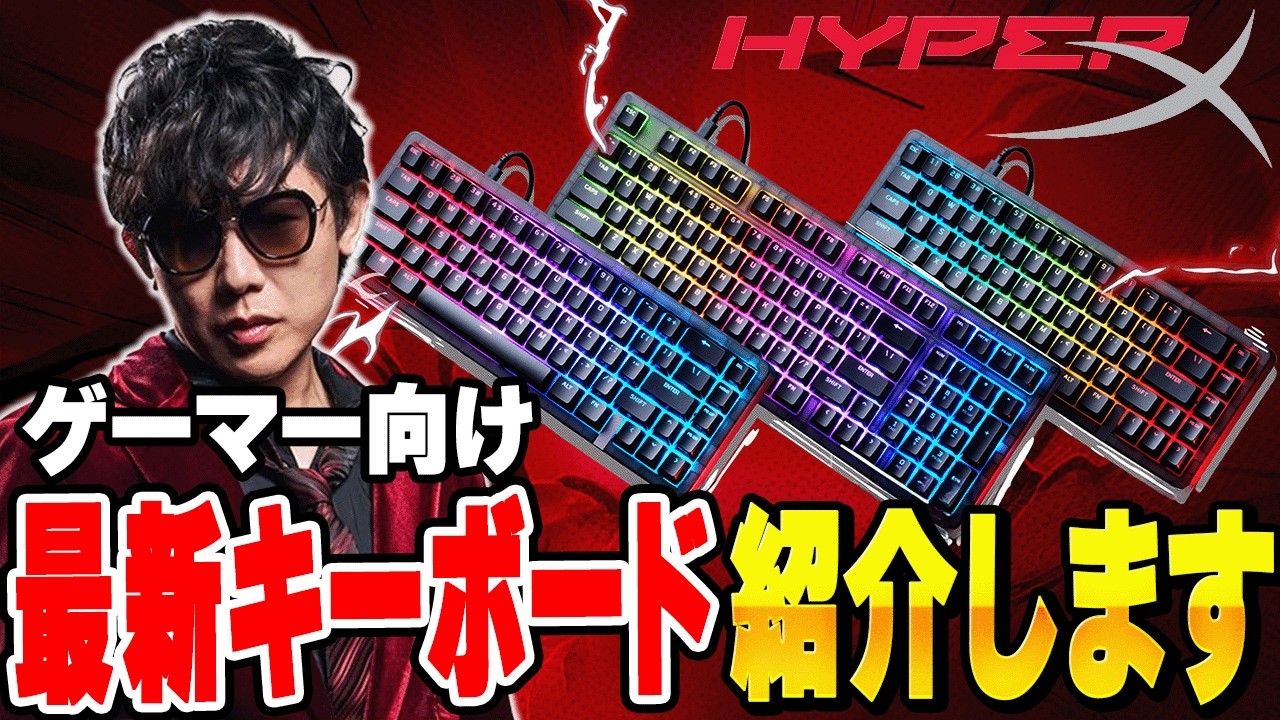 【PR】ゲーマー向けキーボード紹介します。アンバサダーなので。【HyperX】【Origins 2】