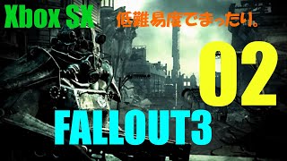 02【Re: Re: FALLOUT3】低難易度でまったりプレイ【Xbox Series X】
