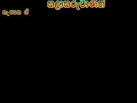 mal suwadha galana - H R jothipala