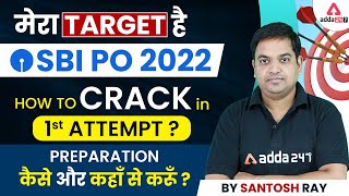 SBI PO 2022 | How to Crack in 1st Attempt? By Santosh Ray