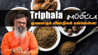 Triphala சாப்பிட்டால் என்ன எல்லாம் நடக்கும் தெரியுமா | Advice From Dr. k. Gowthaman