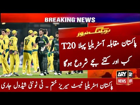 Pakistan Vs Australia 1st T20 Match 2024 | Pak Vs Aus T20 Schedule | Pak vs Nz T20 Series Schedule
