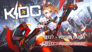 [PS4]키도: 라이드 온 타임 [챕터7 - POISION RABBIT]