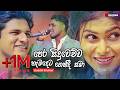 Pera Siduwechcha පෙර සිදුවෙච්ච හැමදේට Buddhi Krishan New Song Si