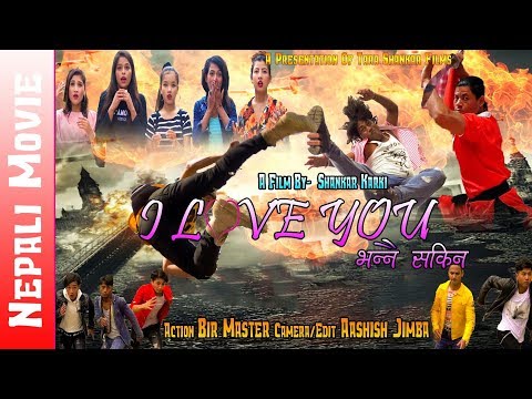 I Love You Bhannai Sakina - New Nepali Movie Trailer 2019/2076 | Bir Master | Aashish Jimba