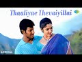 Thaaliyae Thevaiyillai Lyrical Thaamirabharani Vishal Bhanu Yuvan Shankar Raja