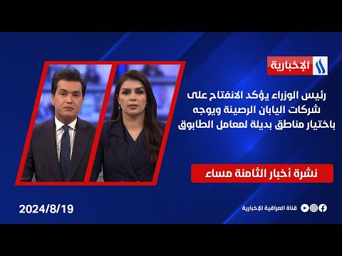 شاهد بالفيديو.. رئيس الوزراء يؤكد الانفتاح على شركات اليابان الرصينة ويوجه باختيار مناطق بديلة لمعامل الطابوق