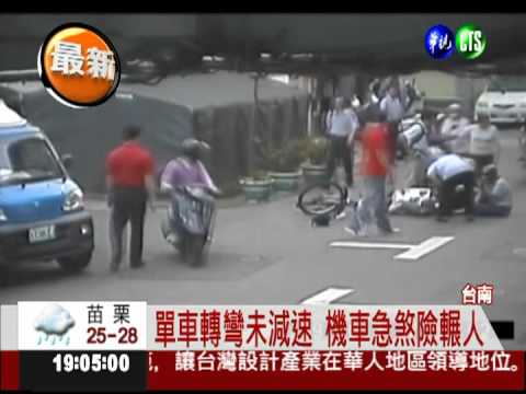 單車急轉彎撞機車 2人當場彈飛