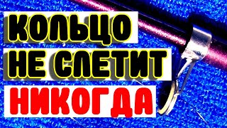 Крепим кольца на удочку