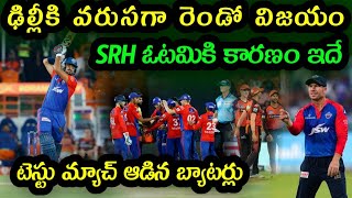 Delhi Capitals win by 7 runs Against Sunrisers Hyderabad in IPL 2023 | SRH vs DC match Highlights