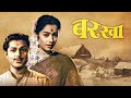 Jagdeep Nanda Evergreen Classic Old Hindi Full Movie BARKHA Old Hindi Movies