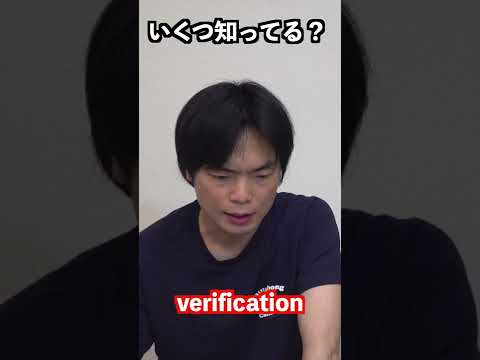 英検1級語彙問題を解説!