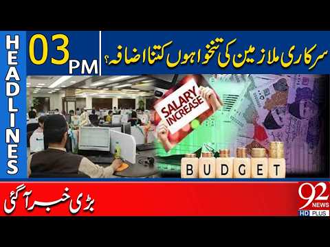 Big News | Government Employees&rsquo; Salaries Hike Revealed | 3PM Headlines | 92NewsHD