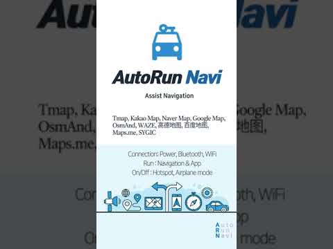 Drive Auto Nav