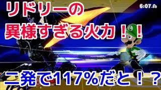 リドリーの異様な火力に驚した！！【スマブラSP】