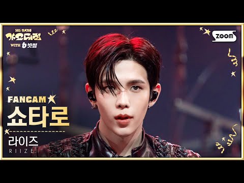 Shotaro - FAME - Gayo Daejeon 2025 SBS Gayo Daejeon Winter: Golden Loop