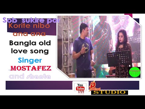 Sob sukire par korite nibo ana ana