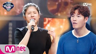 I Can See Your Voice 5 매력 음색! 래퍼 남편이 추천한 주부 실력자 'Dear' 180302 EP.5