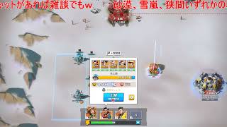 生中継　ラストウォーサバイバル　雪嵐の戦場(サブ)#２０