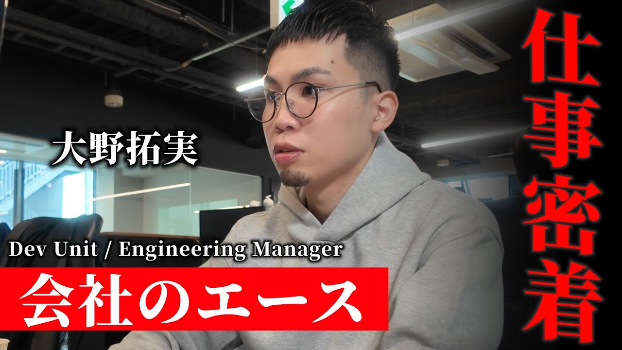 【密着】入社から年収を倍にしたエース社員の1日