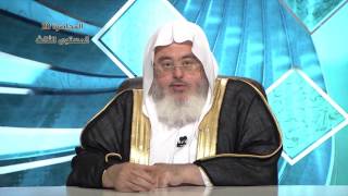 صورة المحاضرة 20 - التفسير - تفسير سورة البلد (13:8) - المستوى الثالث - الشيخ محمد صالح المنجد