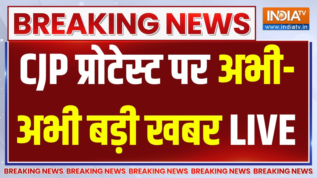 CJP Delhi Protest Updates LIVE: CJP प्रोटेस्ट पर अभी-अभी बड़ी खबर | Delhi Police