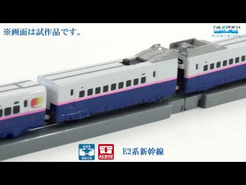 #44「エクスクルーシブ！新商品情報 #11」プラレールアドバンス やってみ！ターミナル