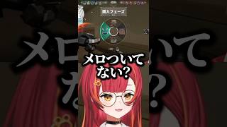 麻倉シノのACEにメロつく(?)花芽すみれwww【ぶいすぽ／切り抜き】#ぶいすぽっ #猫汰つな #花芽すみれ