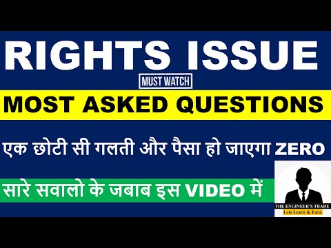 11 Most Asked Questions In Rights issue | Rights issue Explained | Rights issue of Shares, IMP Video
