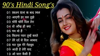 Download lagu 90’S Old Hindi Songs😍 90s Love Song🥰 Udit Narayan, Alka Yagnik, Kumar Sanu songs Hindi Jukebox songs mp3 Download lagu 90’S Old Hindi Songs😍 90s Love Song🥰 Udit Narayan, Alka Yagnik, Kumar Sanu songs Hindi Jukebox songs mp3