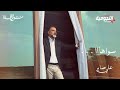 علي صابر - سواهااا ( ألبوم سواهااا ) | 2021 | Ali Saber - Sawaha