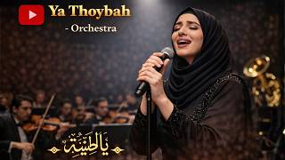 Download lagu YA THOYBAH ' يَا طَيْبَة ' – Sholawat Merdu Menenangkan Hati | Sholawat Orchestra Terbaru mp3