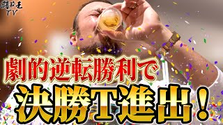 「生きてて良かった!」森保Jがスペイン戦も劇的勝利で歓喜の闘莉王 決勝T進出で“公約”実行へ「パンチ一丁で走りますよ!」 「生きてて良かった!」森保Jがスペイン戦も劇的勝利で歓喜の闘莉王 決勝T進出で“公約”実行へ「パンチ一丁で走りますよ!」