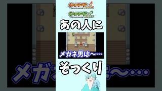【ポケモンFRLG】ジムにいるあの人がまさかの！？【小ネタ】#ポケモンfrlg #ポケモン #shorts