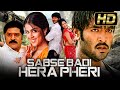 Sabse Badi Hera Pheri (Full HD) साउथ इंडियन हिंदी डब्ड फुल मूवी | 