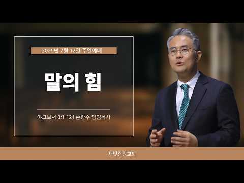 설교 영상