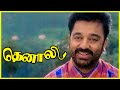 Thenali Tamil Movie Scenes Kamal Haasan Comes Back To Jayaram Jyothika Devayani API