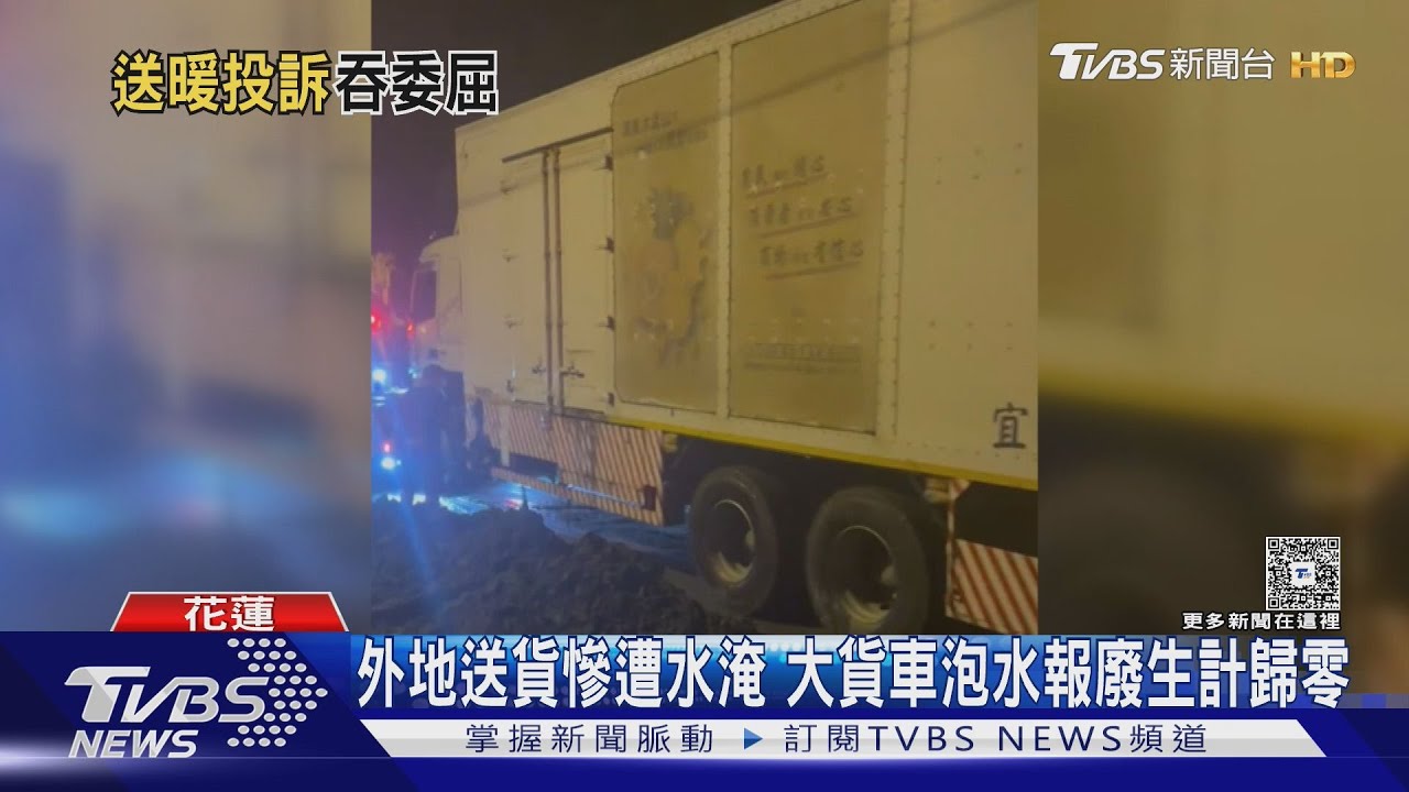 光復救災「漢堡超人」遭客訴不理人!真相竟是聽障員工 洗車超人「免費救泡水車」