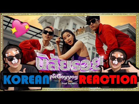 ENG) KOREAN REACT TO THAI นิสัยรวย - Nicky Goyyog Ft. P-HOT Prod.by NINO MV REACTION