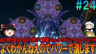 ファイナルファンタジー10 #24 昔の記憶を頼りにプレイ【FF10】【FFX】【ネタバレ】【ゆっくり実況】